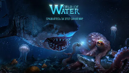 World of Water | Игры | XWorld