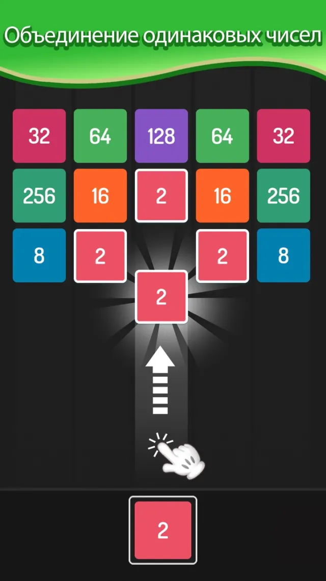 X2 Blocks: 2048 Number Match | Игры | XWorld