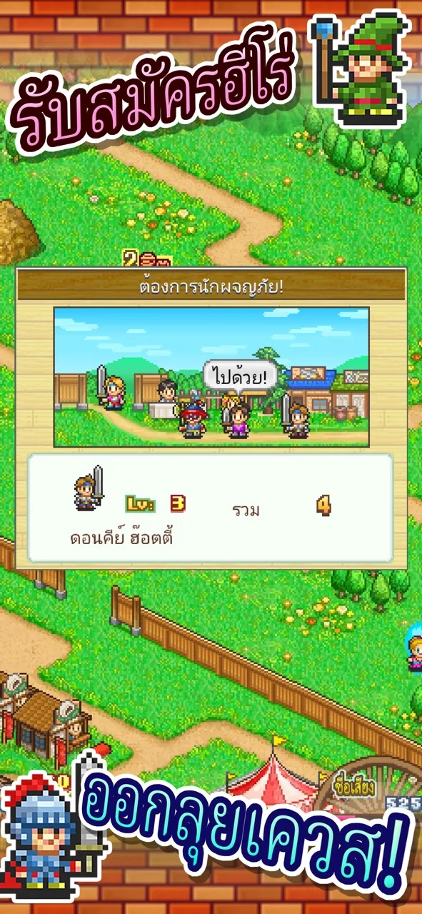 เรื่องราวดันเจี้ยน | เกม | XWorld