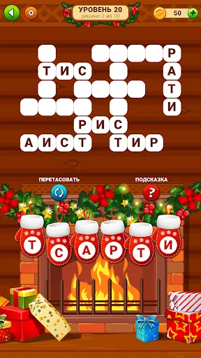 Избушка слов (на русском) | Игры | XWorld