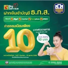 XWorld | Win 20,000Baht Gift Card from BIG C