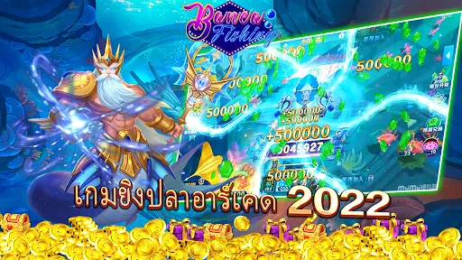 เกมยิงปลา-เกมส์ยิงปลา-ยิงปลา | เกม | XWorld