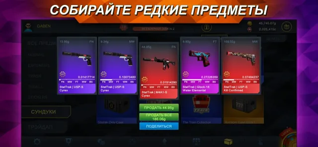Case Chase - Кейс симулятор | Игры | XWorld