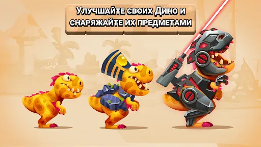 Dinos vs Warriors | Игры | XWorld