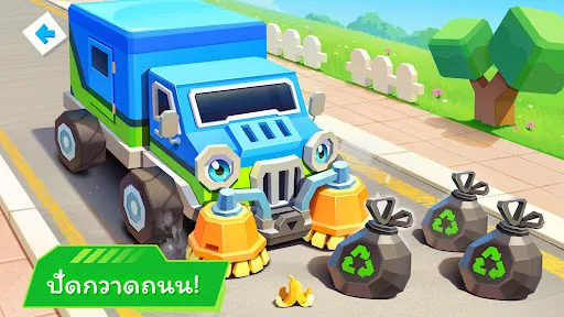 อาณาจักรรถของแพนด้าน้อย | เกม | XWorld