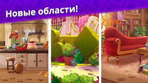 Роман в пасьянсах: Ava's Manor | Игры | XWorld