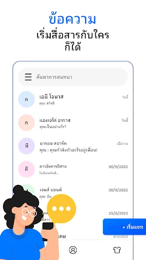 ข้อความ | เกม | XWorld