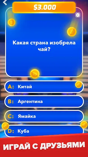 Миллионер: Викторина | Игры | XWorld