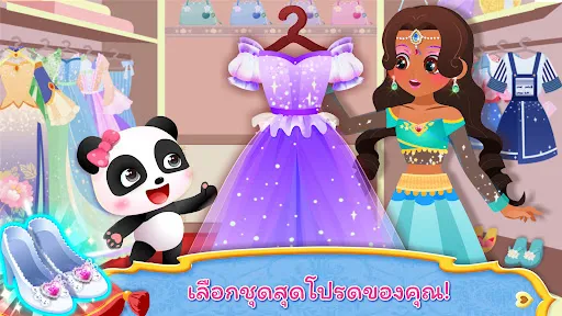 เครื่องสำอางเจ้าหญิง | เกม | XWorld