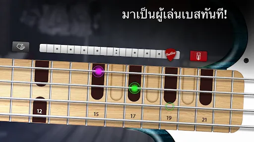 Real Bass: กีต้าร์เบสไฟฟ้า | เกม | XWorld