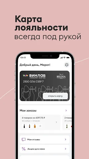 Винлаб — алкогольные напитки | Игры | XWorld