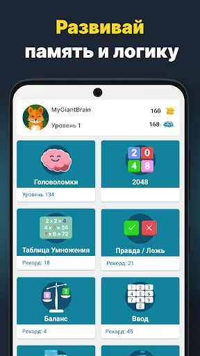 Математика и логические игры | Игры | XWorld