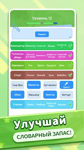Свяжи Слова: Word Connections | Игры | XWorld Свяжи Слова: Word Connections | Игры | XWorld