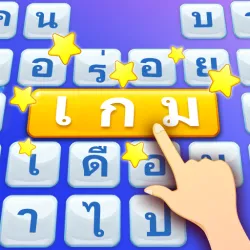 XWorld | Word Scroll - เกมคำศัพท์