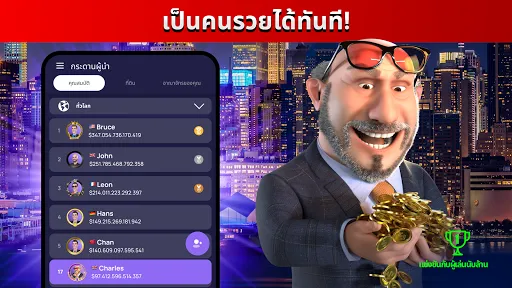 Landlord - Estate Trading Game | เกม | XWorld