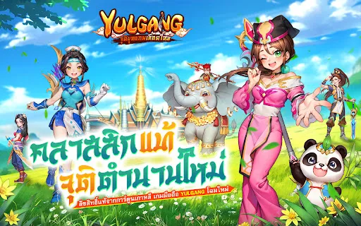 Yulgang: จุติยุทธภพเลือดใหม่ | เกม | XWorld