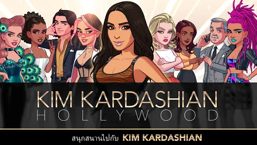 Kim Kardashian: Hollywood | เกม | XWorld