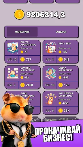 Hamster Clicker Tycoon | Игры | XWorld