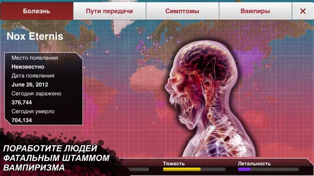 Plague Inc. | Игры | XWorld