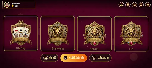 Ongdu - Khmer Card Game | เกม | XWorld Ongdu - Khmer Card Game | เกม | XWorld