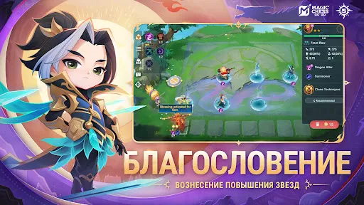 Magic Chess: Go Go | Игры | XWorld