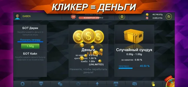 Case Chase - Кейс симулятор | Игры | XWorld