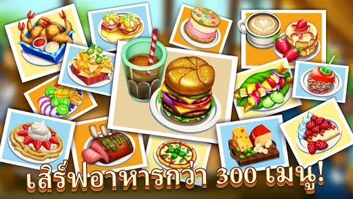 Diner DASH Adventures | เกม | XWorld