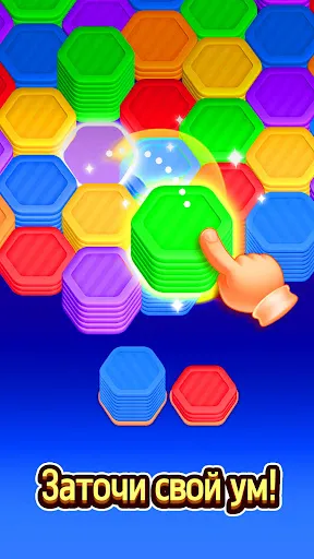 Hexa цвету cортировка | Игры | XWorld