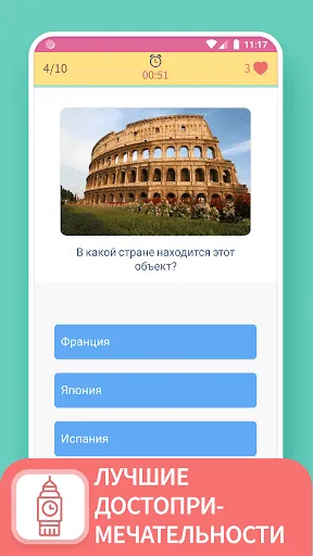 TRIVIA 360: ВИКТОРИНА | Игры | XWorld