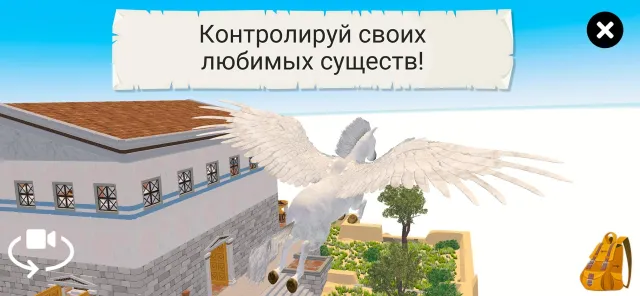 Мифы и Легенды 3D (полная) | Игры | XWorld