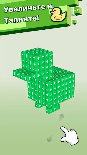 Коснитесь его - 3d-головоломка | Игры | XWorld