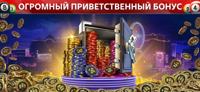 8 Ball от Pokerist | Игры | XWorld