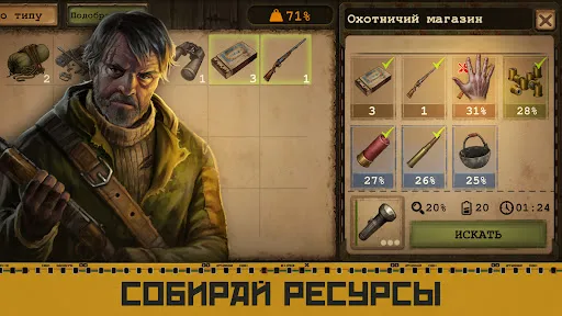 Day R Survival Game: Выживание | Игры | XWorld