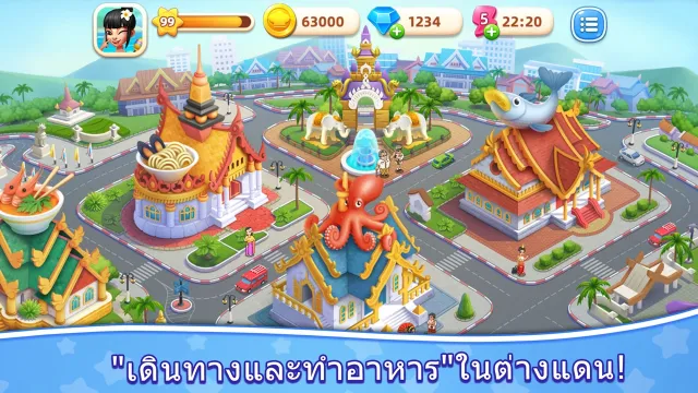 คุกกิ้งซิตี้ (Cooking City) | เกม | XWorld