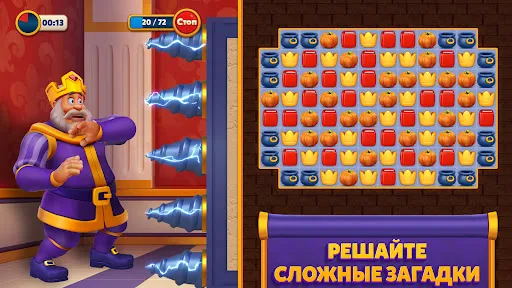 Royal Match | Игры | XWorld