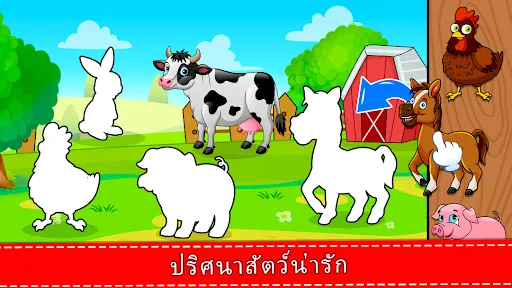 เกมเด็กวัยหัดเดินสำหรับ 2+ ปี | เกม | XWorld