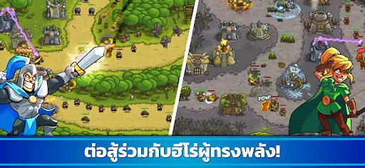 Kingdom Rush Tower Defense TD | เกม | XWorld