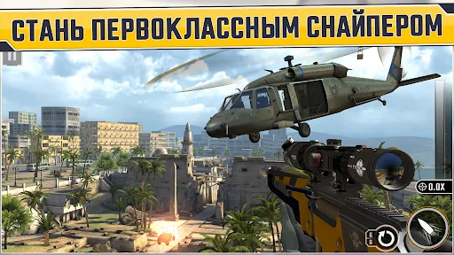 Sniper Strike FPS 3D Shooting | Игры | XWorld