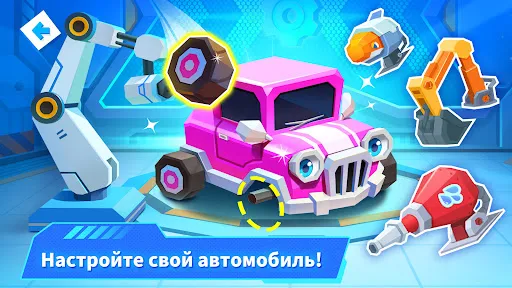 Королевство Машин Панды | Игры | XWorld