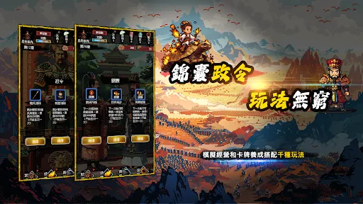 三國之英雄宿命 | Permainan | XWorld