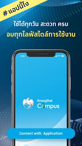 Krungthai Campus | เกม | XWorld