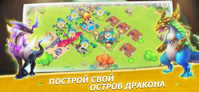 Укротитель драконов | Игры | XWorld