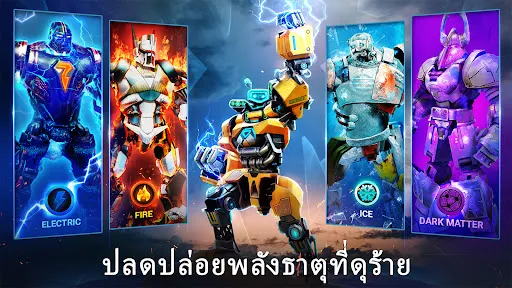 แชมเปียนเหล็กจริง | เกม | XWorld