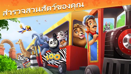 Zoo Craft: เกมเลี้ยงสัตว์ | เกม | XWorld