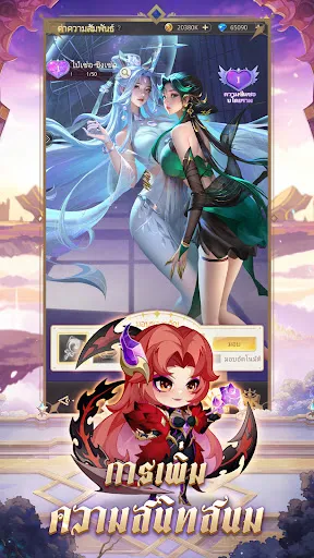 เทพและเวทมนตร์ | เกม | XWorld