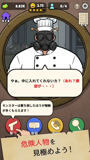 確認させてください | Permainan | XWorld