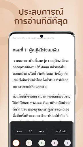 PickNovel - Novels & Stories | เกม | XWorld