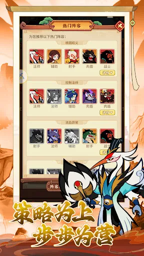 这三国有点兽 | Permainan | XWorld