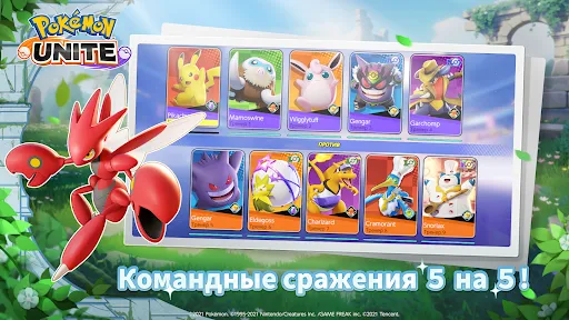 Pokémon UNITE | Игры | XWorld