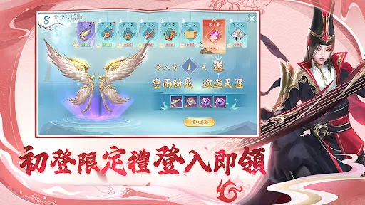 御劍問長生 | Permainan | XWorld